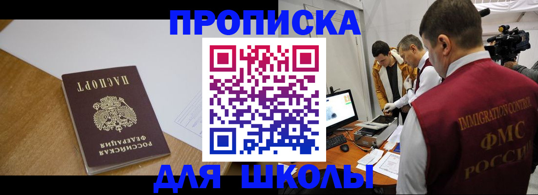 где прописаться в Гусь-Хрустальном