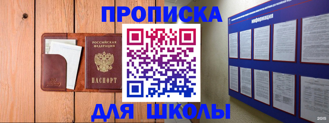 временная регистрация госуслуги в Гусь-Хрустальном